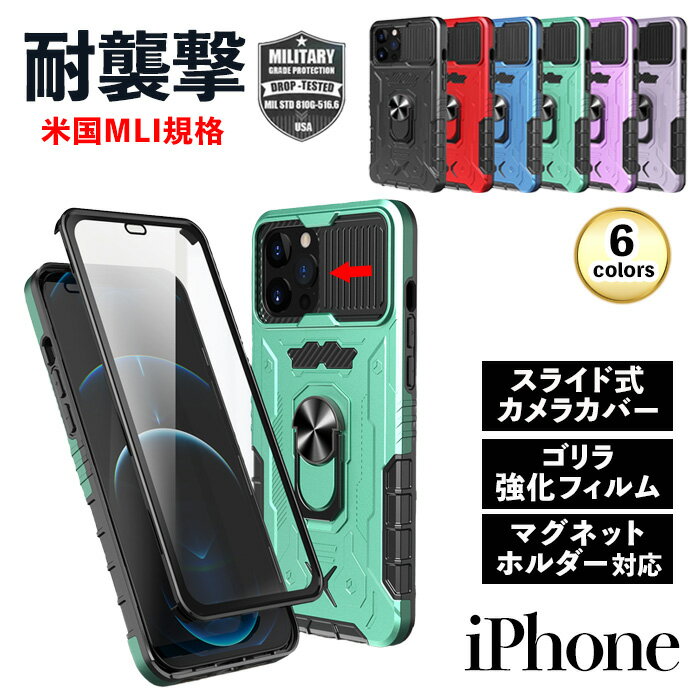 iPhone13 ケース 13promax iPhone12 ケース iPhone 12 Pro Max カバー 耐衝撃 全面保護 12ProMaxケース リング付き 両面保護 メンズ 12ProMax レンズカバー マグネット ホルダー レンズ保護 スタンド 衝撃に強い スマホケース 国軍事規格 強化ガラス KG