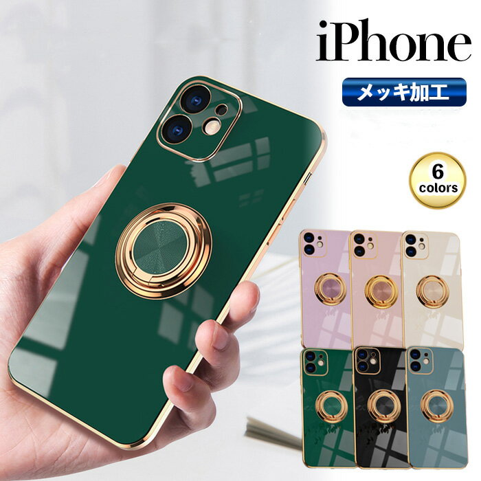 Rakuten - 【最大20％off+P2倍】iPhone14 ケース リング付き 韓国 iPhone13 ケース 北欧 くすみカラー iPhone13pro iPhone13 Pro Max スマホカバー iPhone12Pro iPhone12 pro Max iPhone SE3 se2 カバー おしゃれ iPhone11 アイフォン 14 13 大人かわいい スマホケース かわ