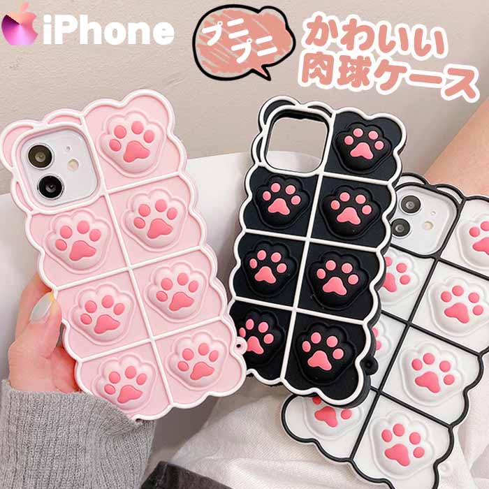 Rakuten - 【最大20％off+P2倍】iPhone15 ケース おしゃれ 韓国 iPhone15Pro ケース かわいい iPhone14 シリコンケース iPhone15ProMax iPhone14Pro iPhone14 Pro Max iPhone13 iPhone12 カバー iPhone 15 14 13 mini Plus 13Pro SE3 SE2 アイフォン ねこ 肉球 耐衝撃 11