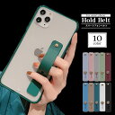 スマホベルト スマホバンド スマホリング スマホ iPhone13 落下防止 ベルト バンド グリップスタンド 無地 カラフル くすみカラー スライドベルト 便...