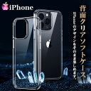 【レビュー投稿でプレゼント贈呈】iPhoneケース スマホケース iPhone15Plus iPhone14Plus iPhone13ProMax iPhone SE 第三世代 第二世代 携帯ケース シンプル クリアケース 人気