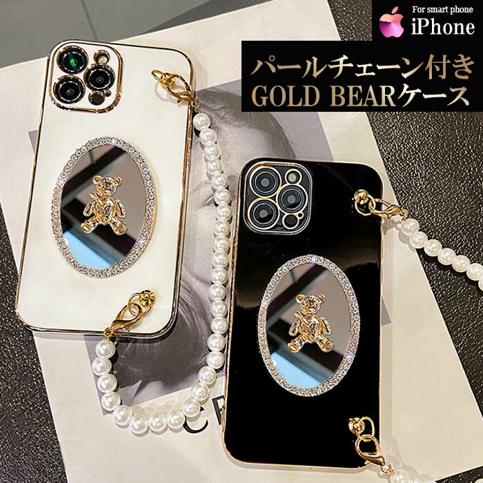 【半額以下＆26h限定割引券!】iPhone16 ケース 背面 ミラー iPhone16Pro ケース 韓国 キラキラ iPhone15 ケース iPhone14 iPhone13 iPhone12 mini iPhone16 Pro Max 16Plus カバー iPhone 15 14 16 Plus SE3 SE2 iPhoneケース アイフォン スマホケース ストラップのサムネイル