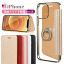 【レビュー投稿でプレゼント贈呈】 iPhone16 プロ ケース アイフォン 16 16Plus 11 SE 第三世代 第二世代 iPhoneケース 手帳 リング スマホケース