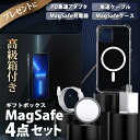 【19日まで50%割引券】iphoneケース MagSafe iPhone14Pro 充電器 20W PD アダプター 充電ケーブル マグネット iphone14 iphone 12 13 Pro Max 11 カバー クリア AirPods SE3 SE2 X XS XR チャージャー Qi 急速充電 強力磁石 ワイヤレス マグセーフ プレゼント