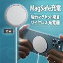 MagSafe 急速 マグネット充電器 磁石 薄型 充電器 