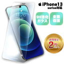 【マラソン10%off割引券】【2個セット★1個当たり440円】iPhone16 フィルム iPhone16Pro ガラスフィルム iPhone16ProMax...