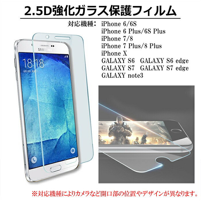 iPhone13 ケース iPhoneSE2 第二世代 ケースフィルム iPhone XR 11 11Pro 11ProMax iPhone12 12mini 12Pro X XS XR XSMax 8 8Plus 7 7plus 6 6s 6plus 6splus 12ProMax Galaxy S6e S7 強化ガラス 送料無料
