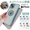 【ー体型カメラカバー】iPhone14Pro ケース クリア 韓国 iPhone14 iPhone13 クリアケース シンプル iPhone14ProMax カバー かわいい iPhone14Plus iPhone12 iPhone 13 Pro Max 13Pro 12Pro レンズ保護 全面保護 スマホケース アイフォン かっ