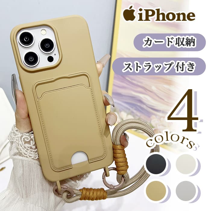 Rakuten - 【最大20％off+P2倍】iPhone16 ケース ショルダー カード収納 iPhone16 Pro ケース 韓国 ストラップ付 iPhone15 ケース 背面 カード iPhone16ProMax 16Plus iPhone15 Pro Max iPhone14 ケース iPhone13 アイフォン 16 15 おしゃれ スマホケース iPhoneケース