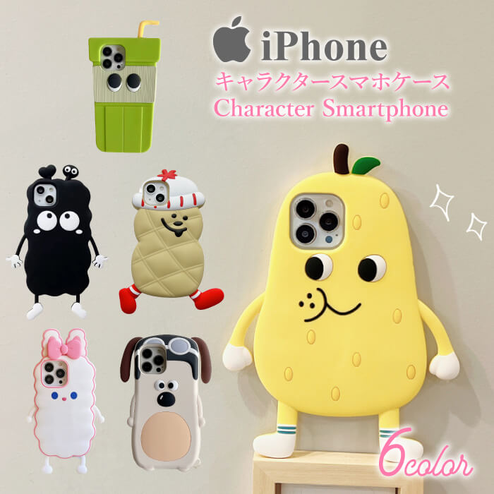 Rakuten - 【最大20％off+P2倍】iPhone15 ケース 韓国 かわいい iPhone15Pro ケース iPhone15ProMax iPhone14 ケース おもしろ 15Plus iPhone14 Pro Max iPhone13 iPhone12 カバー iPhone 15 14 13 Plus 14Pro SE3 SE2 耐衝撃 シリコン うさぎ アイフォン iPhoneケース いぬ