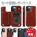 【25日限定20%OFF】 iPhone17 ケース カード収納 背面 iPhone17 Pro iPhone17air iPhone16ケース iPhone1...