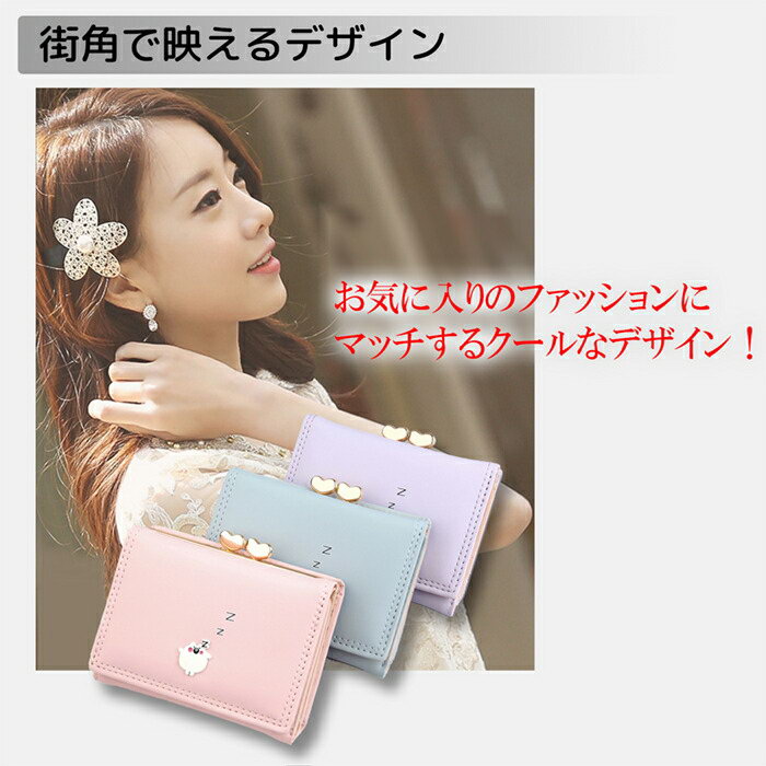 【半額以下Sale中】財布 3つ折り レディース がま口 小銭入れ カード収納 大容量 かわいい ハート型 ワンPOINT ボタンホック キャラクター キャラマスコット くま アニマル コンパクト 誕生日 母の日 プレゼント JK