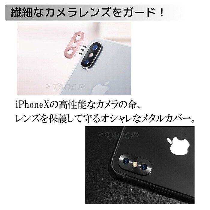 iPhoneケース メタル製レンズカバー iPhone X XSMAX XR レンズ保護 専用設計 カラフル 6色 メタル 指紋 耐衝撃 レンズ割れ 汚れ防止 樹脂 皮脂 傷防止 iPhone カバー アクセサリー かわいい お揃い プレゼント 2