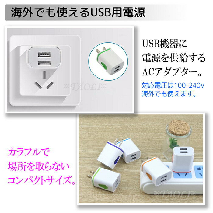 【3日間限定Pt7倍】iPhone android 充電器 ACプラグ 急速充電 アダプター 海外OK 5V 2.1A USB2口 アンドロイド エクスペリア C 同時充電 急速充電対応 LED カラフル コンパクト スリム 旅行 スマホ充電 光る 便利 快適 同時 軽量 高性能 プレゼント ペア 男性 graceange-10001237 ATORIE悠季 サンプル画像2
