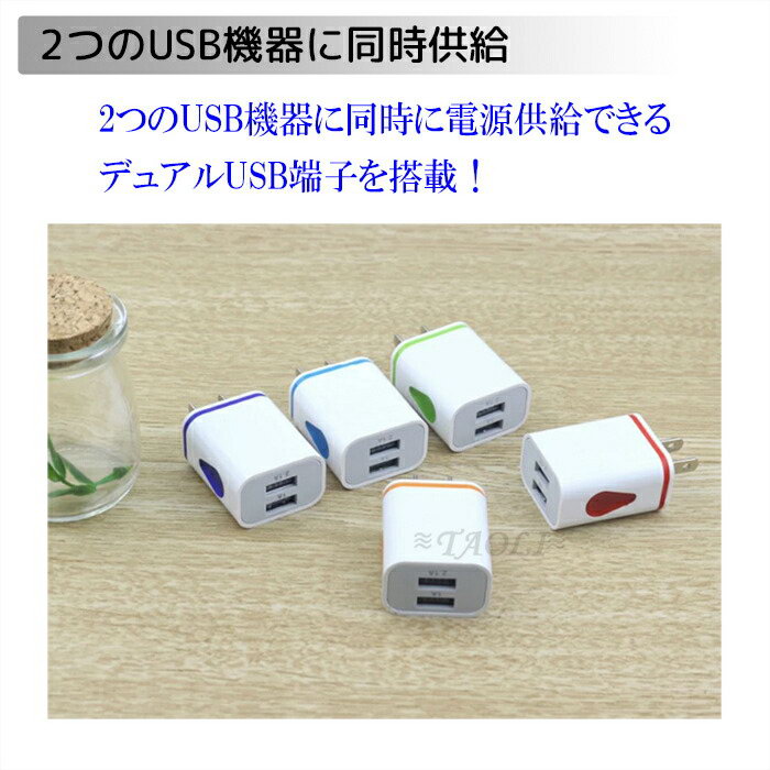 【3日間限定Pt7倍】iPhone android 充電器 ACプラグ 急速充電 アダプター 海外OK 5V 2.1A USB2口 アンドロイド エクスペリア C 同時充電 急速充電対応 LED カラフル コンパクト スリム 旅行 スマホ充電 光る 便利 快適 同時 軽量 高性能 プレゼント ペア 男性 graceange-10001237 ATORIE悠季 サンプル画像3