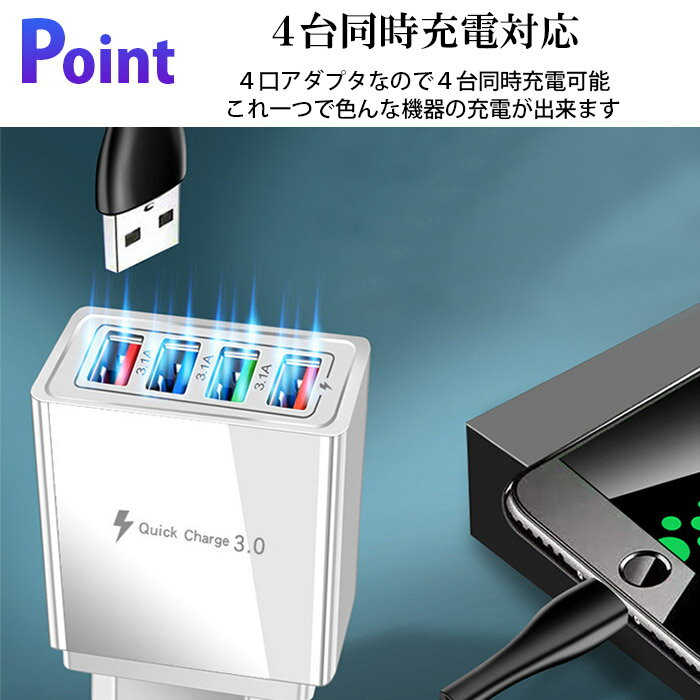 【2個セット★1個当たり890円】 USB 充電アダプター 3.1A 4口 ACアダプタ アダプター 同時充電 ACプラグ QC3.0 110-240V android ipad ipod iphone コンセント アイフォン アンドロイド モバイルバッテリー USB