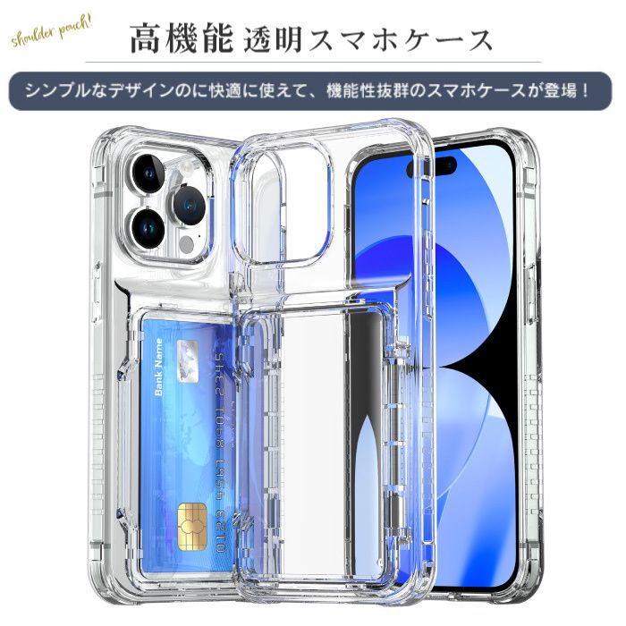 【本日限定10%off割引券】iPhone17 ケース クリア 背面 カード iPhone17Pro iPhone16 ケース カード収納 iPhoneair iPhone17 Pro Max カバー iPhone17e 16e iPhone16Pro 16Plus iPhone15 pro iPhone14 iPhone13 iPhone 12 スマホケース メンズ 耐衝撃 カード入れ 2