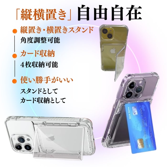 【本日限定10%off割引券】iPhone17 ケース クリア 背面 カード iPhone17Pro iPhone16 ケース カード収納 iPhoneair iPhone17 Pro Max カバー iPhone17e 16e iPhone16Pro 16Plus iPhone15 pro iPhone14 iPhone13 iPhone 12 スマホケース メンズ 耐衝撃 カード入れ 3