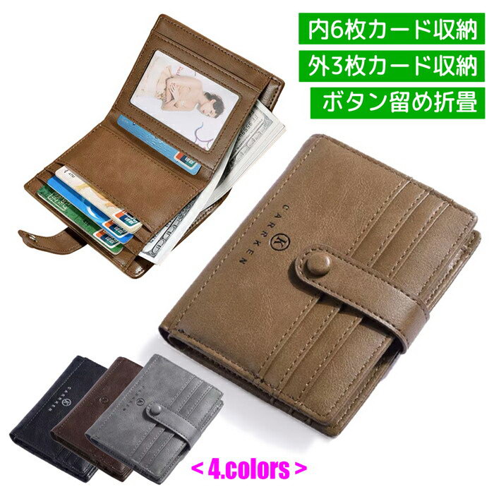 【50%offクーポン】財布 さいふ 2つ折り 札入れ 薄型 メンズ 男性 カード収納 大容量 コンパクト 定期入れ レザー風 大人 高級感 ヴィンテージ感 すっきり収納 誕生日 プレゼント 父の日 就職祝い JK