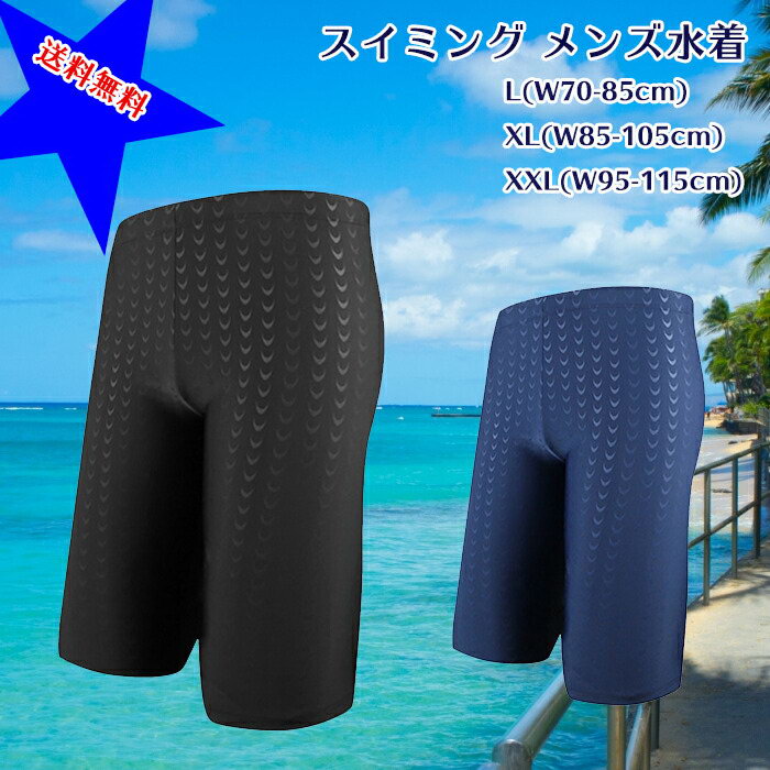 メンズ水着フィットネス水着競泳水着...