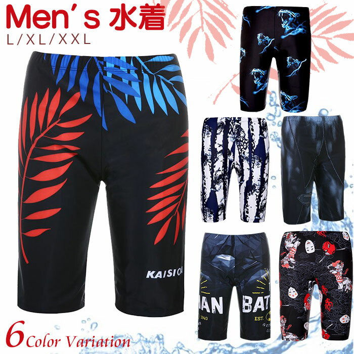【25日限定20%OFF】 【楽天ランキング3位】メンズ 水着 L XL XXL おしゃれ フィットネス水着 競泳水着 水泳 速乾 通気性 スポーティー シンプ...