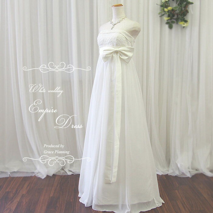 イヤリングプレゼント中！ウェディングドレス 二次会 白 エンパイアライン 刺繍とロングリボンのドレス gcd8895 WeddingDress 結婚式 ウエディングドレス 花嫁ドレス 妊婦さん マタニティ 1.5次会 海外挙式にオススメ