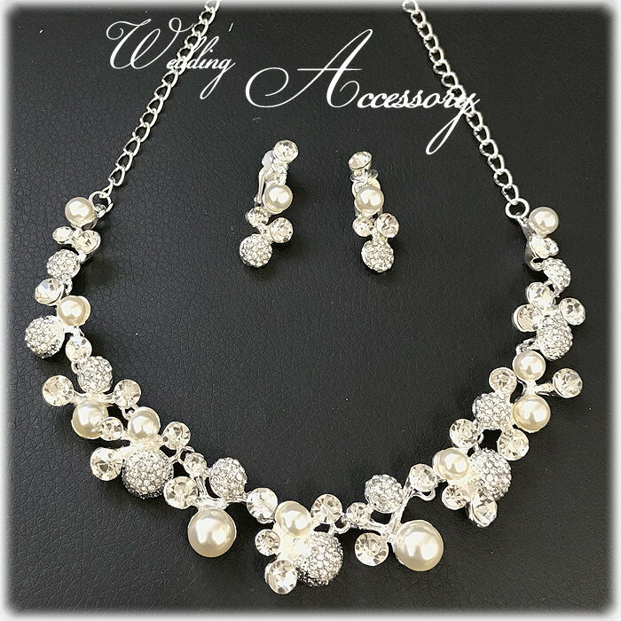 ネックレスとイヤリング ウェディング ブライダル ネックレスセット ウエディング フォト婚 披露宴 二次会 に 【メール便】3301