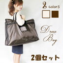 2個セットでお得☆ドレスバッグ ナイロン製 オフホワイト / ブラウン ウェディングドレス用