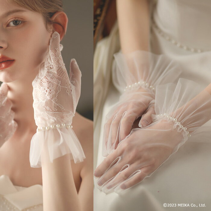 【2デザイン】ウェディング グローブ ショート レース チュール の ショートグローブ オフホワイト ウエディング アイテム【メール便】short-12