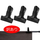 【訳あり】背景紙 万能クリップ 背景布用 クリップ3個セット 撮影用品