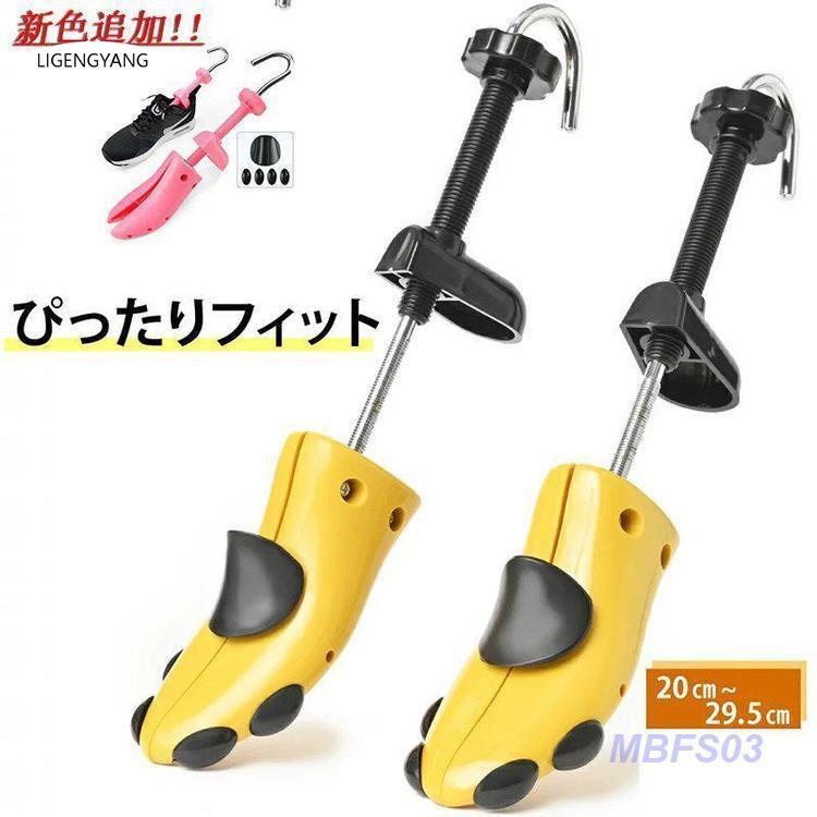 シューズストレッチャー シューキーパー 強化 プラスチック シューズフィッター 靴 サイズ調整 ダボ付 ..