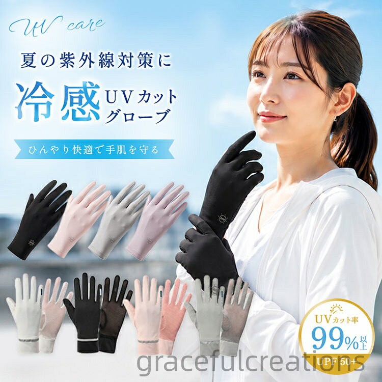 商品説明商品名【UVカット・紫外線対策】手袋のUVカット率は95%以上であり、日差しが気になるドライブ中や自転車に乗る時やガーデニングの時などの紫外線が気になる時にサッとつけるだけ、紫外線から日灼けしやすい手を保護できます。春、夏、秋に欠かせないアイテムです。【素材】ポリエステル、アイスシルクを採用して、夏は涼しい、吸湿性、放湿性に優れているので、蒸れにくく肌に優しい手袋です。【良い付け心地・滑り止めつき】肌に優しい柔らかな素材を採用して、優れた吸湿性で汗をよく吸って通気性がよく、蒸れなくサラサラとしたつけ心地で夏でも快適ご使用いただけます。手のひら部には滑り加工されていて、手袋と物の摩擦力がアップされたので、運転する時、ハンドルの制御力も高めて、自転車やオートバイのハンドルなどもしっかりホールドできます。【タッチパネル対応・2指出し設計】スマホ対応の仕上げをしており、日焼け防止手袋の人差し指と親指の指先部分は指出せる設計で、従来の指先導電素材加工のスマホグローブに比べ、手袋を外さなくてもス素手でタッチスクリーン操作できるので文字入力等細かな操作がストレスなくなり、便利なUV手袋です。注意:ブラック/グレー/ピンク/パープル:左右の手の人差し指と親指に開口デザインありB-グレー/B-ブラック/B-ピンク/B-ホワイト:右手のみ人差し指と親指に開口デザインあり素材ポリエステルサイズフリーサイズカラーピンク ブラック グレー パープルB-グレー B-ブラック B-ホワイト B-ピンクセット内容手袋注意PC環境・光の具合により、色や素材のイメージが写真と若干異なる場合がございます。モデル・写真に使用されているアクセサリー 小物は別途記載が無い限り付属いたしません。商品に不良があった場合は、商品到着から5日以内にご連絡いただければご返金 交換対応させて頂きます。商品のサイズは、全て平置きにて外寸を測定しております。商品によっては+-0.5cm〜1cmの誤差が発生してしまう場合がございます。該当商品は他店と在庫共有です。タイミングにより、在庫ズレが生じる場合がございます。予めご了承ください。UVカット 手袋 ゴルフ 紫外線対策 アウトドア ウェア レディースウェア 手袋 特集 ピンク ブラック パープル グレー B-グレー B-ブラック B-ホワイト B-ピンク