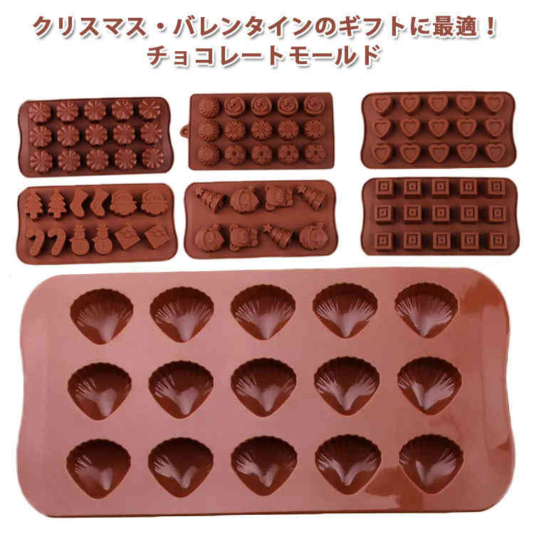 クリスマス・バレンタインのギフトに最適!チョコレートモールドシリコン型はチョコレート型としてはもちろん、耐熱・シリコンは耐熱温度-60℃〜260℃と幅広い温度帯で、焼き菓子にも冷やし型にも両方に使用できます。操作簡単でお菓子作りが得意でない方も簡単に手作りチョコレート作成可能です。豊富なタイプを用意してクリスマスからバレンタインまで対応できます!大切な人へ手作りのチョコレートを作りましょう♪サイズ単点サイズについての説明写真の通り素材シリコン色タイプ1 タイプ2 タイプ3 タイプ4 タイプ5 タイプ6 タイプ7 タイプ8 タイプ9 タイプ10 タイプ11 タイプ12 タイプ13 タイプ14 タイプ15 タイプ16 タイプ17 タイプ18備考サイズ詳細等の測り方はスタッフ間で統一、徹底はしておりますが、実寸は商品によって若干の誤差(1cm〜3cm )がある場合がございますので、予めご了承ください。製造ロットにより、細部形状の違いや、同色でも色味に多少の誤差が生じます。パッケージは改良のため予告なく仕様を変更する場合があります。▼商品の色は、撮影時の光や、お客様のモニターの色具合などにより、実際の商品と異なる場合がございます。あらかじめ、ご了承ください。▼生地の特性上、やや匂いが強く感じられるものもございます。数日のご使用や陰干しなどで気になる匂いはほとんど感じられなくなります。▼同じ商品でも生産時期により形やサイズ、カラーに多少の誤差が生じる場合もございます。▼他店舗でも在庫を共有して販売をしている為、受注後欠品となる場合もございます。予め、ご了承お願い申し上げます。▼柔らかい チョコ DIY チョコレート 調理 製菓道具 製菓 製パン器具 お菓子 パン型 チョコレート型 特集 タイプ1 タイプ2 タイプ3 タイプ4 タイプ5 タイプ6 タイプ7 タイプ8 タイプ9 タイプ10 タイプ11 タイプ12 タイプ13 タイプ14 タイプ15 タイプ16 タイプ17 タイプ18