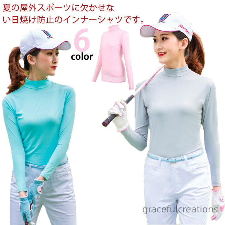 夏の屋外スポーツに欠かせない日焼け防止のインナーシャツです。接触冷感素材を使用して、サラッと着心地良く、吸汗速乾に優れています。軽量な生地と高いストレッチで、どんな動きを妨げる事無く快適!ハイネックを採用し、お肌をしっかりとガード!日焼け防止効果も!スポーツ以外、散歩やキャンプ、庭のお手入れ時のUV対策にも重宝します。サイズS M L XL 2XLサイズについての説明S バスト76-110cm 肩幅37cm 着丈62cmM バスト80-120cm 肩幅38cm 着丈64cmL バスト84-130cm 肩幅40cm 着丈66cmXL バスト88-140cm 肩幅42cm 着丈69cm2XL バスト92-150cm 肩幅43cm 着丈72cm※サイズ表の実寸法は商品によって1-3cm程度の誤差がある場合がございます。素材ポリエステル色ホワイト グレー ブラック ピンク パープル ブルー備考サイズ詳細等の測り方はスタッフ間で統一、徹底はしておりますが、実寸は商品によって若干の誤差(1cm〜3cm )がある場合がございますので、予めご了承ください。商品の色は、撮影時の光や、お客様のモニターの色具合などにより、実際の商品と異なる場合がございます。あらかじめ、ご了承ください。▼色味の強い製品によっては他の衣類などに色移りする場合もございますので、速やかに(脱水、乾燥等)するようにお願いいたします。▼▼生地の特性上、やや匂いが強く感じられるものもございます。数日のご使用や陰干しなどで気になる匂いはほとんど感じられなくなります。通気性 吸汗速乾 インナーシャツ 接触 ゴルフ ウェア レディースウェア アンダーウェア 豊富 ホワイト グレー ブラック ピンク パープル ブルー S M L XL 2XL