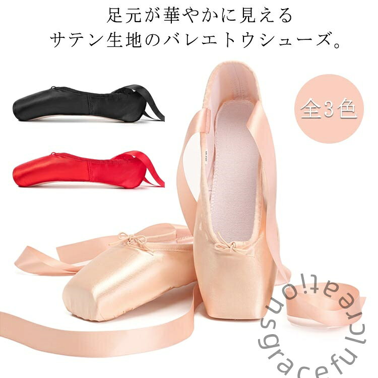 全3色!足元が華やかに見えるサテン生地のバレエトウシューズ。足の甲の高さで調整できるゴム紐とつま先を守るシリコントウ付。滑りにくいソールで安定した踊りを実現可能!つま先の内側にパッドが付いていて、トウパッドをそう厚くしなくても痛みがないようになっています。特に初心者にオススメのバレエシューズです。サイズ21cm 21.5cm 22cm 22.5cm 23cm 23.5cm 24cm 24.5cm 25cm 25.5cm 26cm 26.5cm 27cm 27.5cmサイズについての説明サイズ:21cm 21.5cm 22cm 22.5cm 23cm 23.5cm 24cm 24.5cm 25cm 25.5cm 26cm 26.5cm 27cm 27.5cm※商品のサイズは手作業で測定させて頂いておりますので、若干の誤差があります。素材ポリエステル色カラー1 カラー2 カラー3備考▼商品の色は、撮影時の光や、お客様のモニターの色具合などにより、実際の商品と異なる場合がございます。あらかじめ、ご了承ください。▼生地の特性上、やや匂いが強く感じられるものもございます。数日のご使用や陰干しなどで気になる匂いはほとんど感じられなくなります。▼同じ商品でも生産時期により形やサイズ、カラーに多少の誤差が生じる場合もございます。▼他店舗でも在庫を共有して販売をしている為、受注後欠品となる場合もございます。予め、ご了承お願い申し上げます。シューズ バレエトゥシューズ 子供用 スポーツ アウトドア 早い者勝ち カラー1 カラー2 カラー3 21cm 21.5cm 22cm 22.5cm 23cm 23.5cm 24cm 24.5cm 25cm 25.5cm 26cm 26.5cm 27cm 27.5cm
