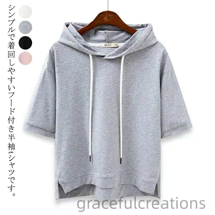 プルオーバー綿混パーカー夏半袖5分袖フード付きTシャツショートパーカーゆったりカットソートップスシンプル無地春韓国ファッションレディース夏服春服 gracefulcreations-10011752 GracefulCreations 楽天市場店 サンプル画像2