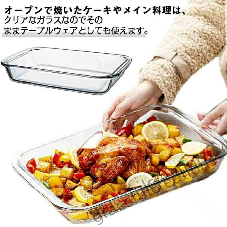 商品説明商品特徴オーブンで焼いたケーキやメイン料理は、クリアなガラスなのでそのままテーブルウェアとしても使えます。 食洗機対応でお手入れも楽々!電子レンジ&電気オーブン可能。冷凍庫にも対応しており冷たいデザート作りにも使えます。 とっても使いやすい耐熱ガラスで、デザートからメイン料理まで幅広く活躍。選べる3サイズでニーズに合わせてお選びいただけます。サイズ1L / 1.6L / 2.2Lサイズについて1L:25.7×14.8×4.5cm 1.6L:29.5×17×5cm2.2L:34.3×20.3×5.2cm素材耐熱ガラス色クリア注意指定された配送時間は承っておりません。【ReLIFE(リライフ)】指定された配送時間は承っておりません。【FIS百貨店】耐熱皿 ガラス 耐熱ガラス クリア 大 キッチン用品 食器 調理器具 新登場! 1L 1.6L 2.2L耐熱皿 ガラス 耐熱ガラス クリア 大 調理 製菓道具 製菓 製パン器具 お菓子 パン型 その他 早い者勝ち 1L 1.6L 2.2L