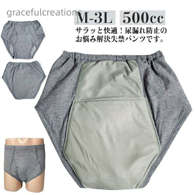 サラッと快適!尿漏れ防止のお悩み解決失禁パンツです。高吸水性の失禁パッドを内蔵し、中等度から重度の失禁に優れた漏れ保護を提供できます。非常に柔らかく通気性のある綿で作られ、伸縮性が高く、変形することなく伸ばすことができます。パッド部の4層吸水構造でちょっとした尿漏れが心配な方も安心。失禁ショーツは再利用可能で、手洗いあるいは洗濯機で洗って乾かすことができ、お手入れが簡単です。いつも清潔・快適、ゆったりウエスト仕様。高齢者、成人の尿漏れ防止だけでなく、前立腺手術、長距離の運転、旅行、ストレス、夜間、重要な会議や試験、外科的回復などの緊急事態向けに特別に設計されています。サイズM L LL 3Lサイズについての説明M:ウェスト60-70cmL:ウェスト73-80cmLL:ウェスト83-93cm3L:ウェスト97-105cm※サイズ表の実寸法は商品によって1-3cm程度の誤差がある場合がございます。素材綿 ポリエステル色重度500CC備考サイズ詳細等の測り方はスタッフ間で統一、徹底はしておりますが、実寸は商品によって若干の誤差(1cm〜3cm )がある場合がございますので、予めご了承ください。商品の色は、撮影時の光や、お客様のモニターの色具合などにより、実際の商品と異なる場合がございます。あらかじめ、ご了承ください。▼色味の強い製品によっては他の衣類などに色移りする場合もございますので、速やかに(脱水、乾燥等)するようにお願いいたします。▼▼生地の特性上、やや匂いが強く感じられるものもございます。数日のご使用や陰干しなどで気になる匂いはほとんど感じられなくなります。失禁 綿 パンツ 500cc 失禁パン M L LL 3L