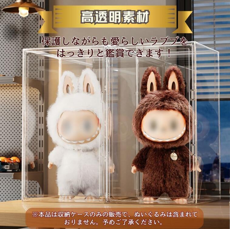 商品情報 商品名 ぬいぐるみ用　ショーケース 生産国 中国製 カラー クリア サイズ 36.5x23x8.5cm 材質 PVC 検索関連キーワード POPMART用 収納ケースぬいぐるみ用 ショーケース展示棚 高透明性 クリア ラブブ カバー 保護ケース 汚れ防止 収納バッグ 防塵 傷つけ防止 透明ケース 立つ姿 展示 LABUBU用 CRYBABY用 ※注意事項 ※撮影の為、画質等の関係上、色などが実際の商品と若干違ってしまうこともあるかもしれませんがご理解のほどご入札ください。予めご了承ください。 ※製造時期によりデザインや仕様に若干の変更がある場合がございます。予めご了承ください。 配送について ※同じ注文で2点以上ご購入頂く場合には、分けて発送可能性がございます。 ※一時欠品の際は、ご注文頂いて4～7日の入荷となります。 ※万が一ご出荷が遅れる場合はメールでご連絡致します。 ※直接仕入先からの発送する場合があります。 ※パッケージや衣装箱が予告無く変更になる場合がございます。 ※メーカー完売の際はご容赦ください。