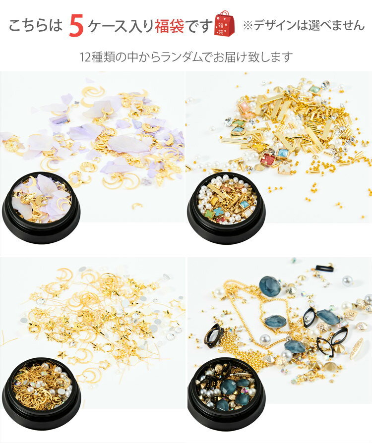 ネイル ネイルシール パーツ デコパーツ セルフネイル 春ネイル ネイルアート ラインストーン パール ビジュー キラキラ クラッシュパーツ ゴールド ホワイト ピンク ブラック魅力的 美人 北欧ナチュラル ミセス フェミニン/[ahx55]