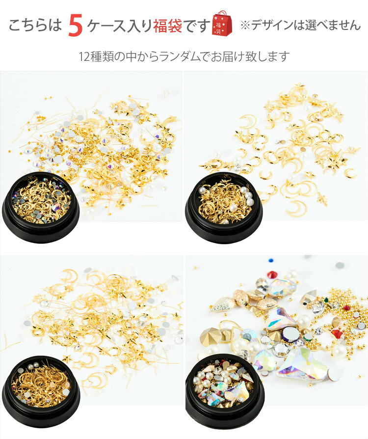 ネイル ネイルシール パーツ デコパーツ セルフネイル 春ネイル ネイルアート ラインストーン パール ビジュー キラキラ クラッシュパーツ ゴールド ホワイト ピンク ブラック魅力的 美人 北欧ナチュラル ミセス フェミニン/[ahx55]