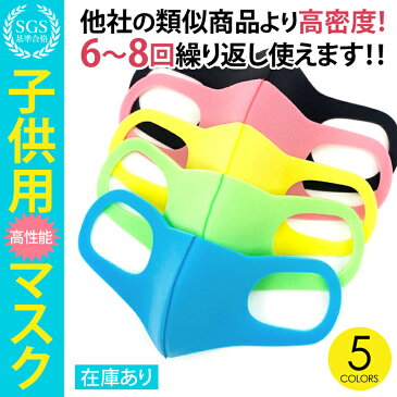 マスク 在庫あり 子供マスク「1~3営業日発送」洗える 男女兼用 耳が痛くならない 洗える 飛沫 花粉 防塵 防寒 UVカット 使い捨て 無地 超快適 「他の商品との同梱不可」「クーポンの利用不可」「返品交換不可」 /[msk05]