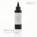 ●ゆうパケット不可●HEMAフリー 強酸フリー ノンサンディングベースジェル フィルインベース グレースジェル Pベース120ml