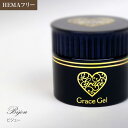 ●ゆうパケット不可● HEMAフリー ノンワイプ 拭き取り不要 ニュアンスネイル グレースジェルビジュー15ml