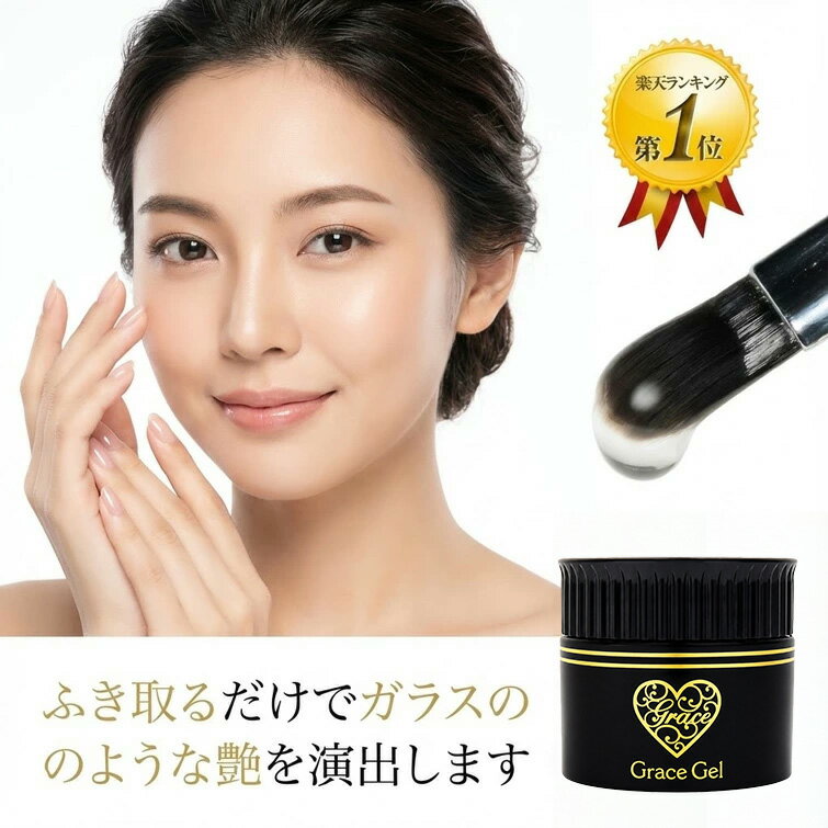 HEMA/TPO 무첨가, 투명성 우수, 닦아내면 윤기 있음, 그레이스 젤 클리어 15ml