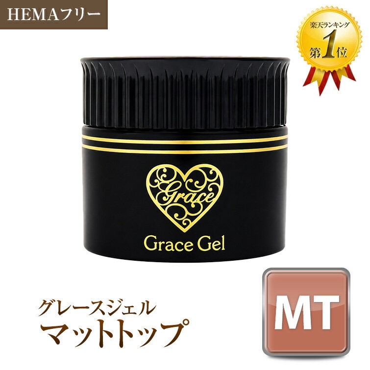 헤마 프리 미라파 파우더는 표면에 달라붙지 않습니다. 그레이스 매트 탑 15ml