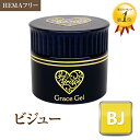 ●ゆうパケット不可● HEMAフリー ノンワイプ 拭き取り不要 ニュアンスネイル グレースジェルビジュー15ml