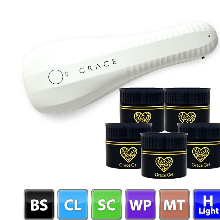 HEMAフリー グレース超よくばりセット＋ハンディライト