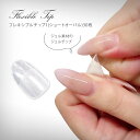 【ゆうパケット対象商品】 ソフトジェル素材 ネイルチップ ジェルチップ フレキシブルチップ1(ショートオーバル)30枚 サイズ0~9
