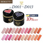 ●ゆうパケット不可●【まとめ買いでお得☆】　HEMAフリー 10個購入で5%OFF　グレースジェルカラーDressy Series